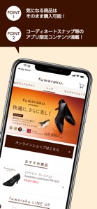 fuwaraku(フワラク) 公式アプリ screenshot #1 for iPhone