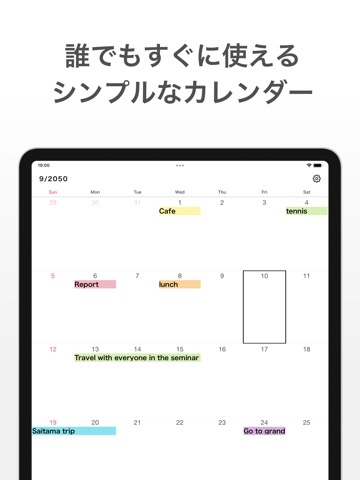 Nカレンダー - シンプルな予定表エヌカレンダーあぷりのおすすめ画像1