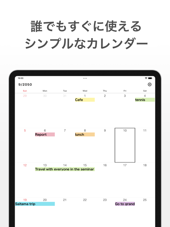 Nカレンダー - シンプルな予定表エヌカレンダーあぷりのおすすめ画像1