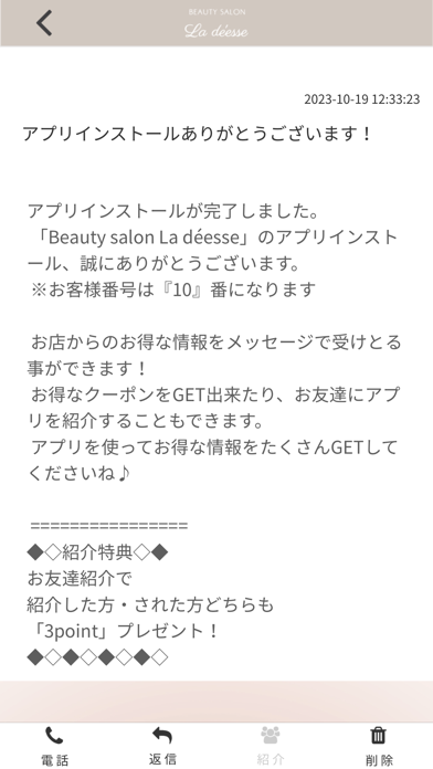 Beauty salon La deesse Screenshot