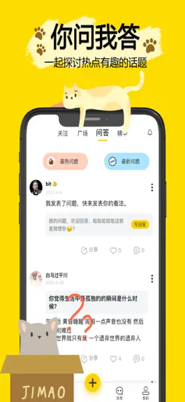 Game screenshot 吉猫星球-不婚、丁克、LGBT聚集地 apk
