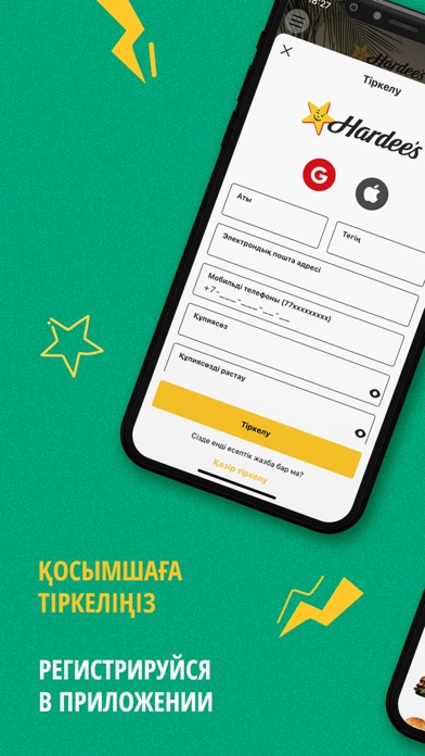 Hardee’s Kazakhstan delivery Screenshot