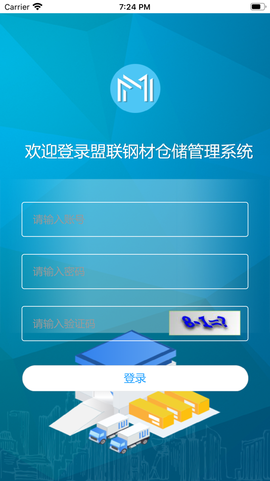 #1. 盟联仓储 (iOS) 由: 琳 石