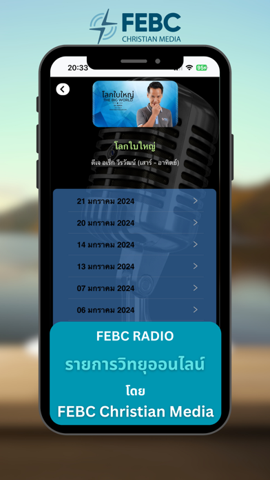 FEBCRadio Screenshot
