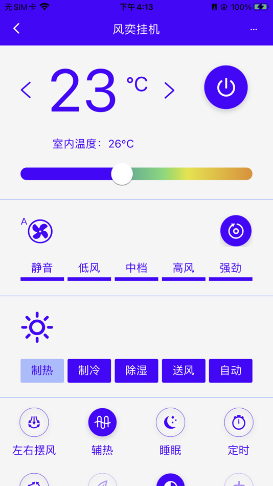 #5. 恩博力智家 (iOS) 由: 安徽恩博力电器有限公司