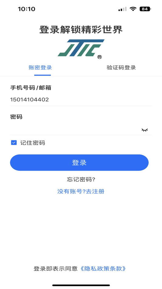 #1. 金泰云锁 (iOS) 由: 利泰物联网科技(广东)有限公司
