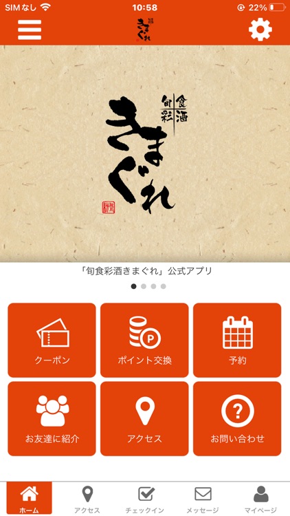 旬食彩酒きまぐれ