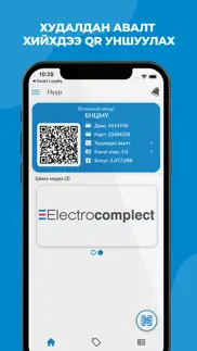 electrocomplect loyalty iphone screenshot 2