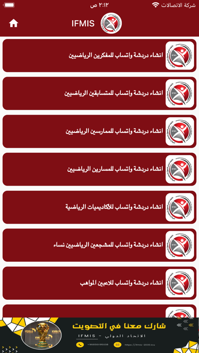 IFMIS Screenshot