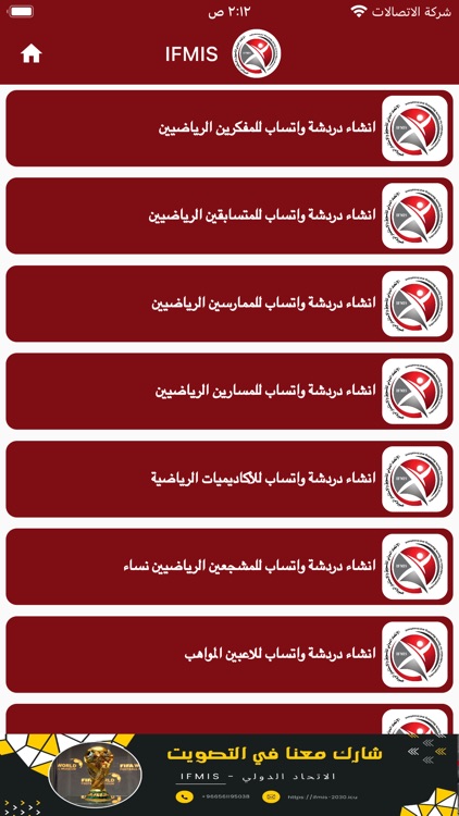 IFMIS screenshot-3