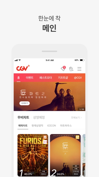 CGV