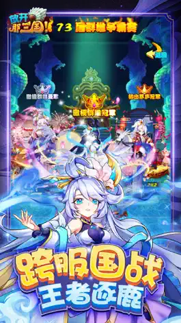 Game screenshot 放开那三国 hack