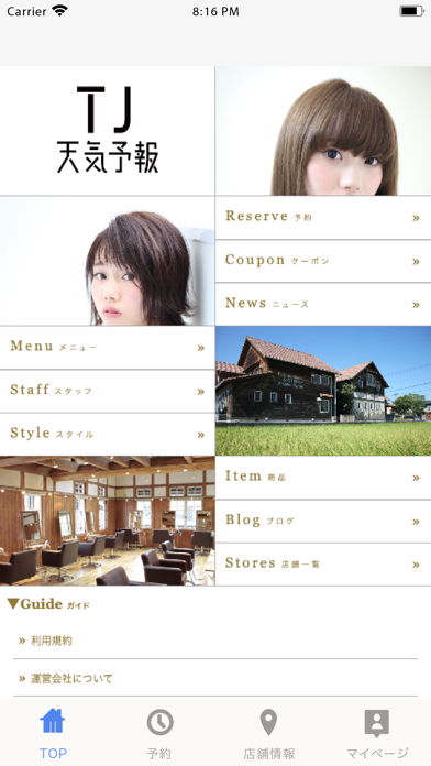 Screenshot #2 pour TJ天気予報