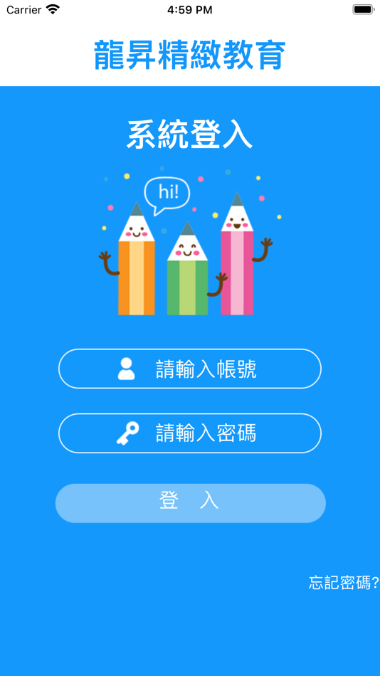 #1. 龍昇精緻教育 (iOS) Podle: Chi Hsien Lai
