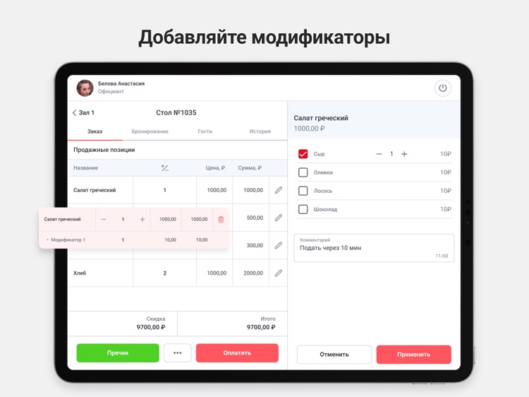 LEAP Staff screenshot-3