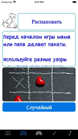 Game screenshot Групповые игры, идеи mod apk