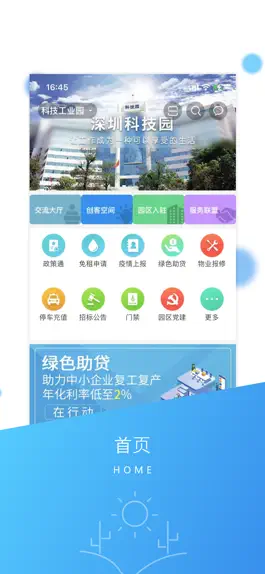 Game screenshot 深圳科技园 mod apk