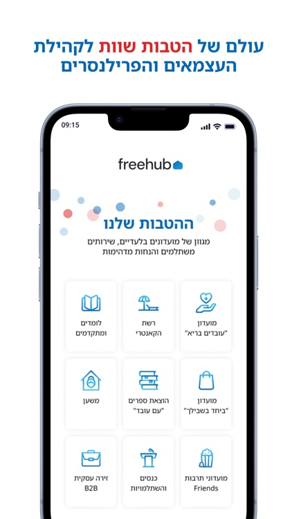 פורום העצמאים