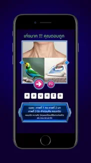 haha puzzle - ทายภาพปริศนา iphone screenshot 2