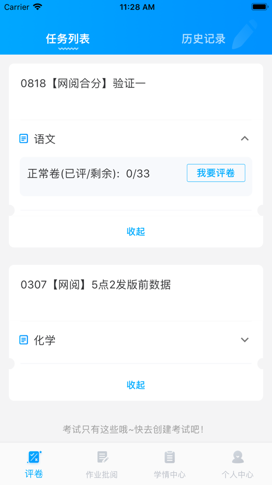 #1. 云教智学阅卷 (iOS) 由: Foshan Kunpeng Education Technology Co., Ltd