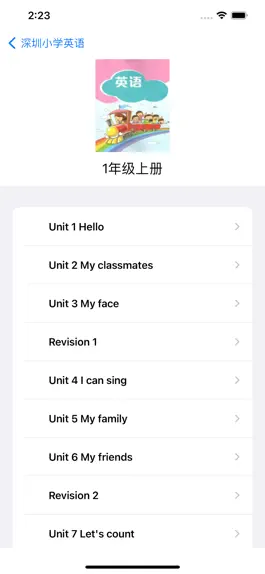 Game screenshot 深圳小学英语EBook-英语学习辅导 apk