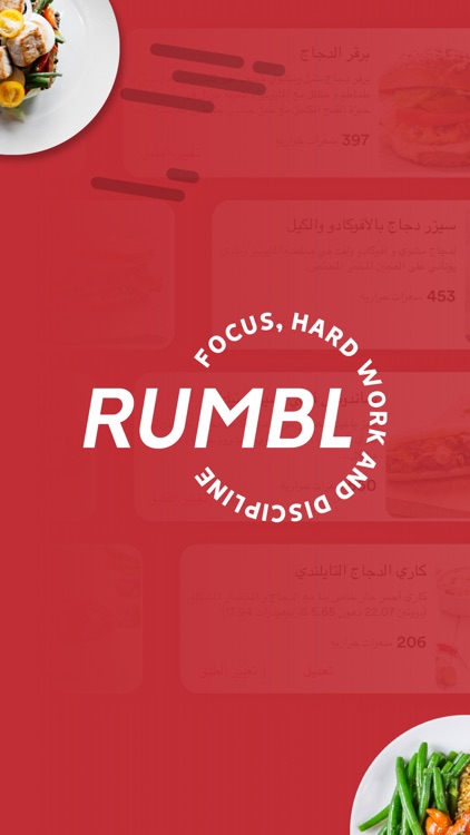 Rumbl app