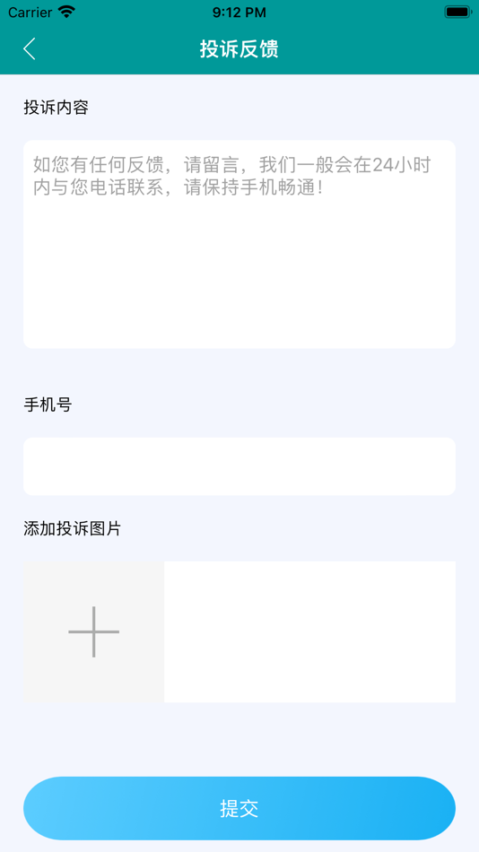 #4. 仁天通 (iOS) 来自: Meishan Rentian technology Co., LTD