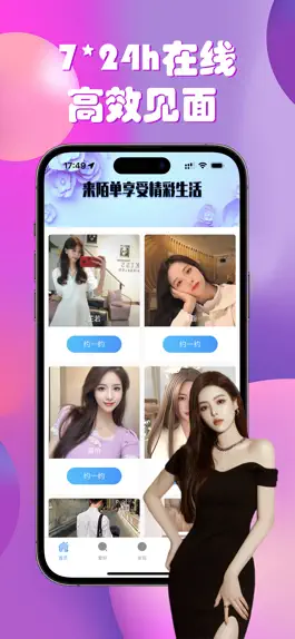 Game screenshot 陌单-直奔主题同城附近成人倾诉寻爱高效聊天交友兴趣交流平台 mod apk