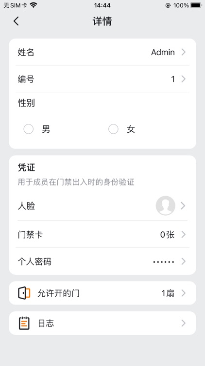 XAccess screenshot-5