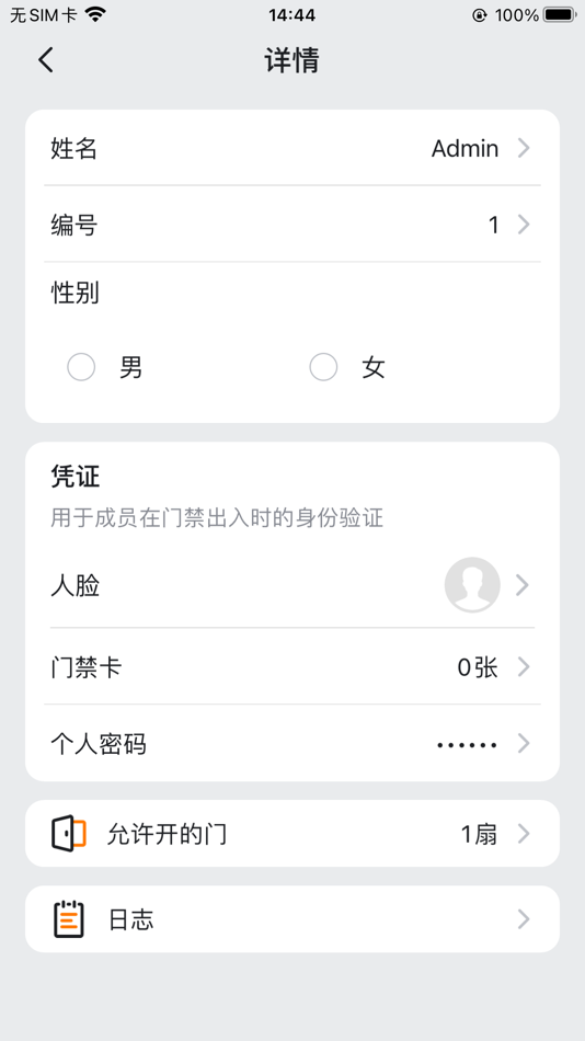 #6. XAccess (iOS) 由: Shenzhen XHorse Electronics Co., Ltd.