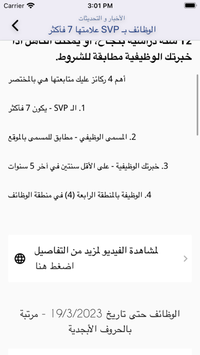 اللوتري الأمريكي Screenshot
