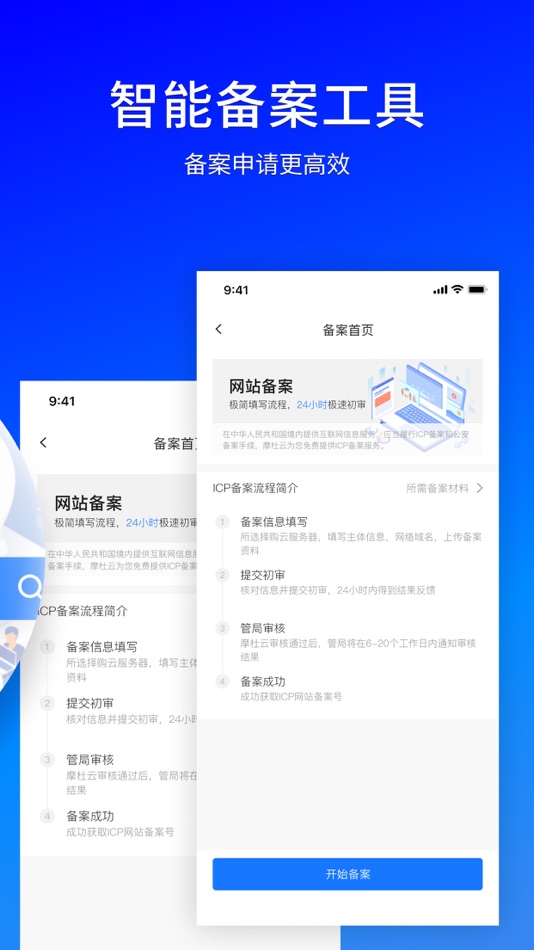 #4. 摩杜云 (iOS) 게시자: 广州摩杜云信息科技有限公司