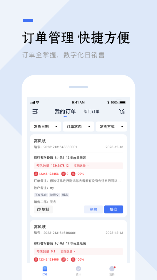 #1. 日产日销 (iOS) 由: Qingdao Gengyun Technology Co., Ltd.