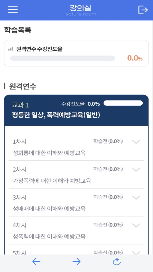 #7. 배움누리터 (iOS) By: 중앙교육연수원