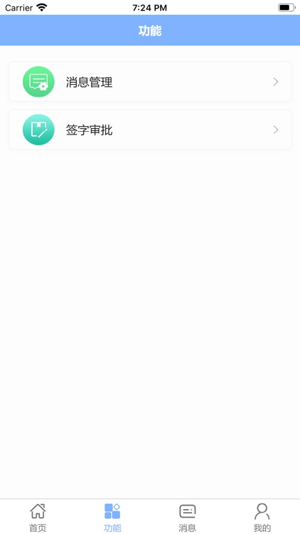 渝贸通科技服务 screenshot-3