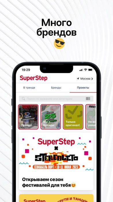 SuperStep Screenshot
