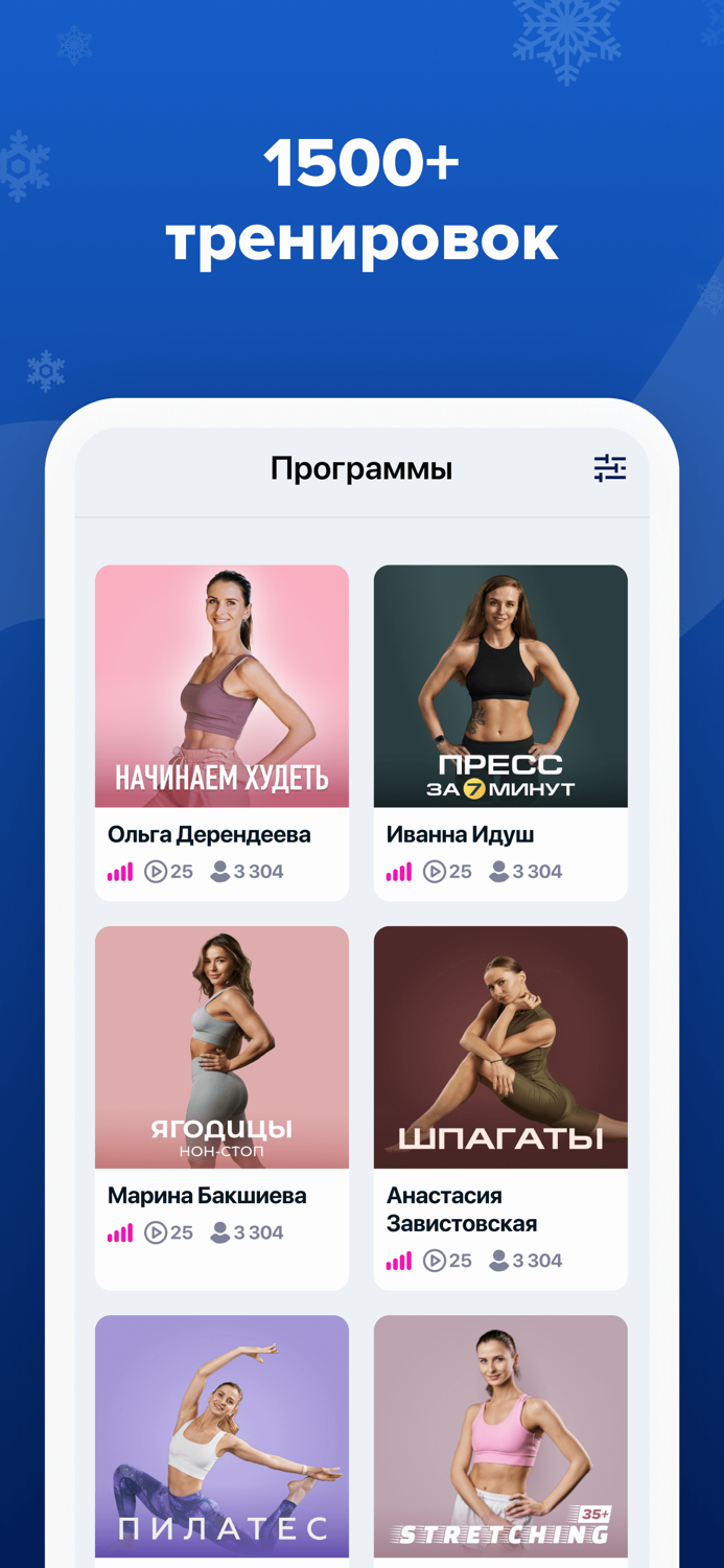 FitStars йога похудениеспорт