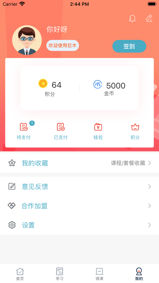 #3. 巨木网校课堂—在线教育学习平台 (iOS) Podle: 大千 陈