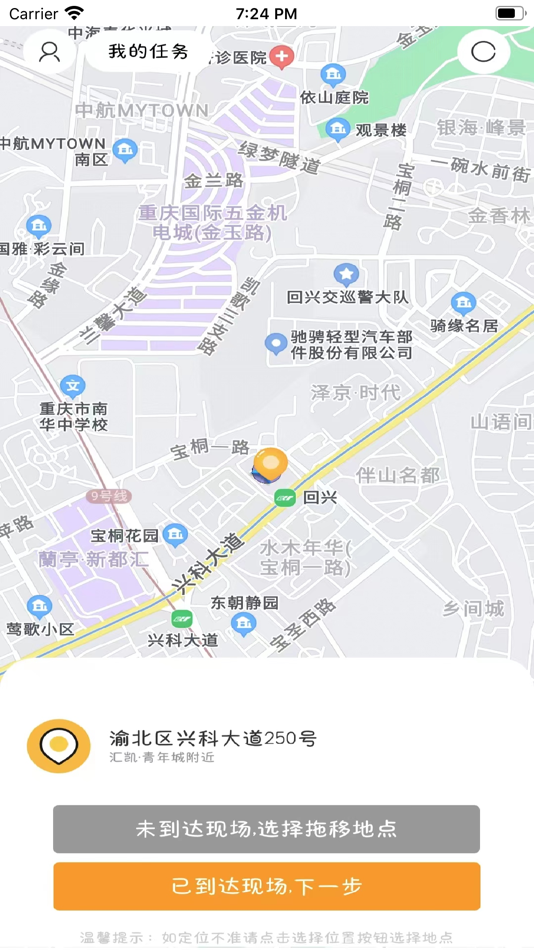 #1. 易行通 (iOS) By: Easy access (Chongqing) Technology Co.,Ltd