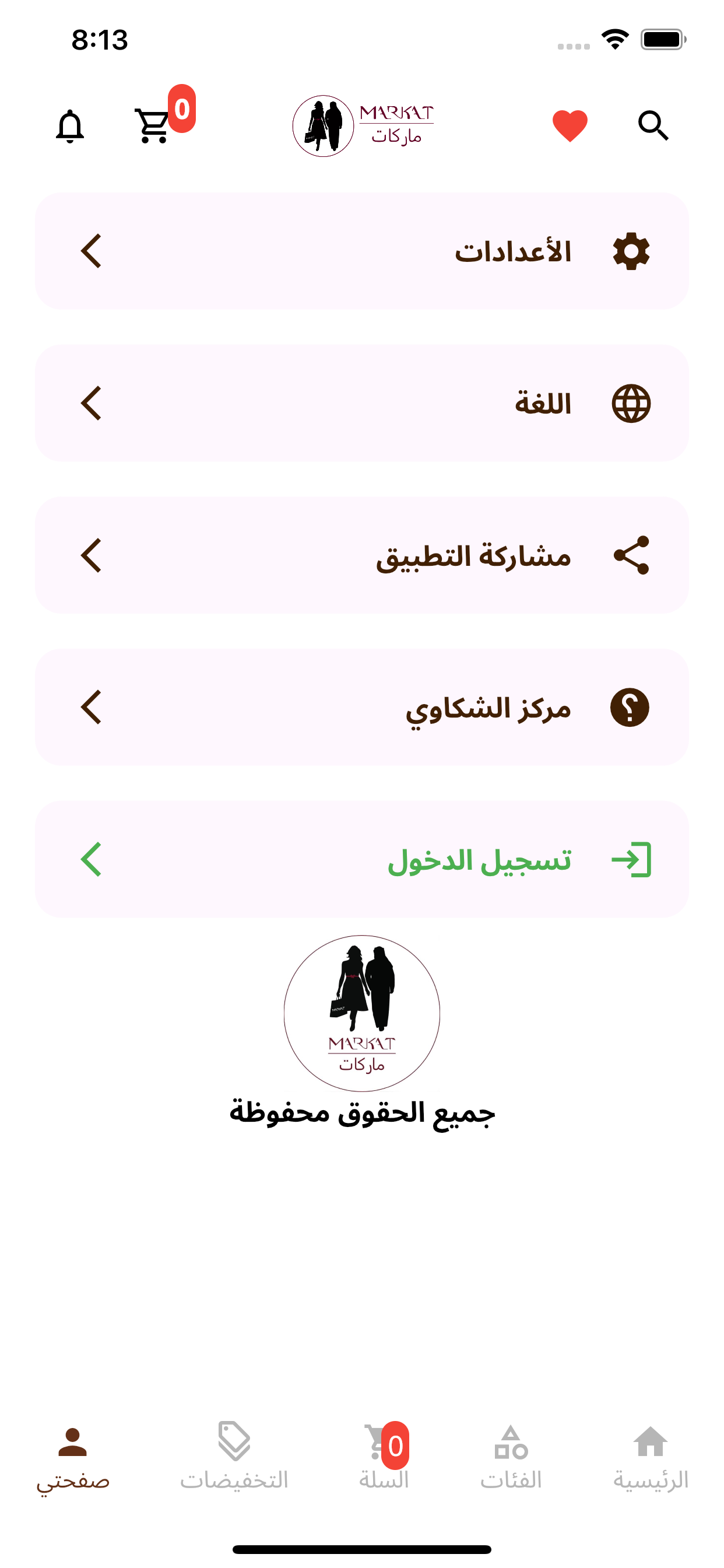 Markat | ماركات