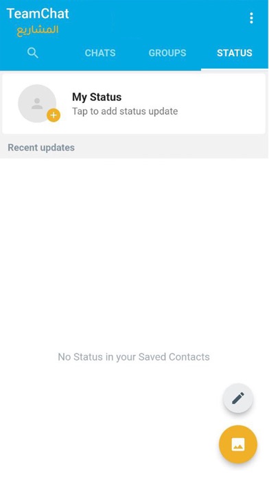 TeamChat APP Screenshot 1 - AppWisp.com TeamChat APP Screenshot 1 - AppWisp.com