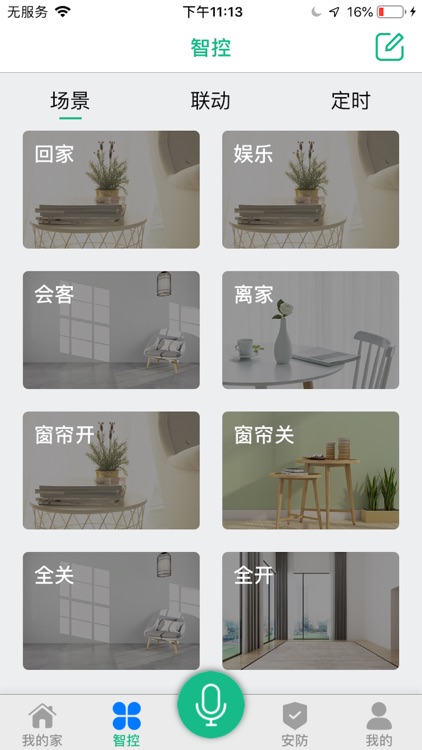 天诚百微