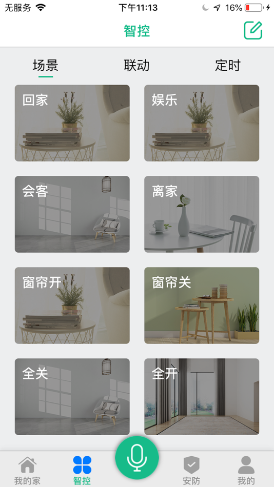 #2. 天诚百微 (iOS) 由: 天诚百微