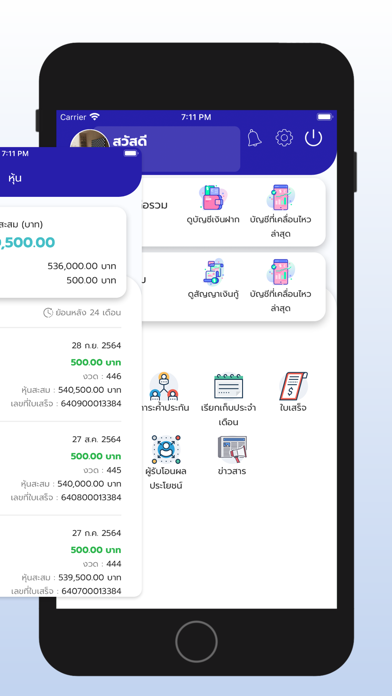 MSK Saving Screenshot