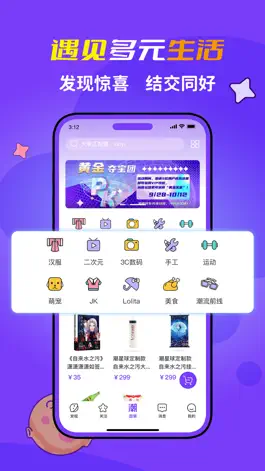 Game screenshot 潮星球-潮人社交、玩赚代言 apk