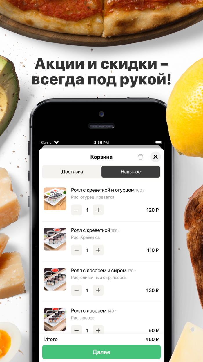 МЕГАРОЛЛ  Доставка