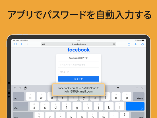 パスワードマネージャー SafeInCloud 2のおすすめ画像6