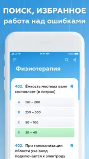 Медиктест: тест для медик iphone screenshot 3