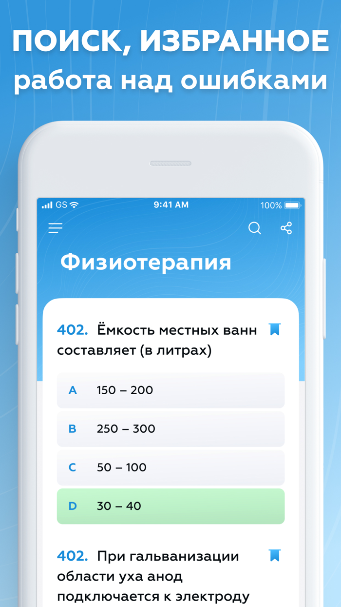 Медиктест тест для медик