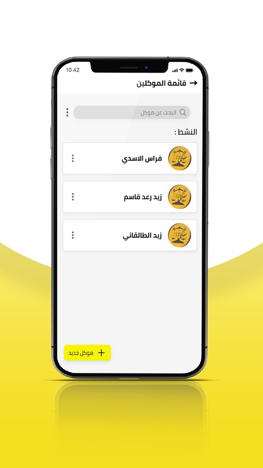 #4. سما حمورابي (iOS) 由: IRAQ ALBARMAJA FOR SOFTWARE SERVICES